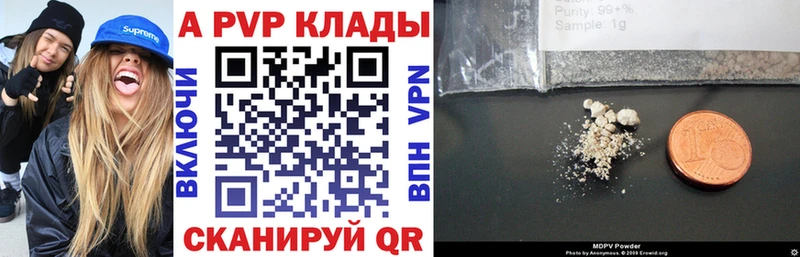 A-PVP Соль  сколько стоит  Нытва 