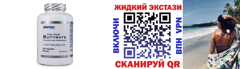 БУТИРАТ бутик Нытва