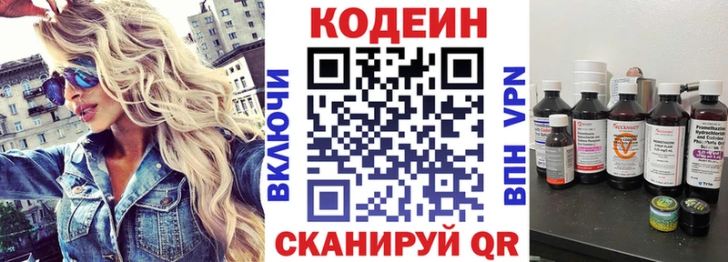 Кодеин напиток Lean (лин)  Нытва 