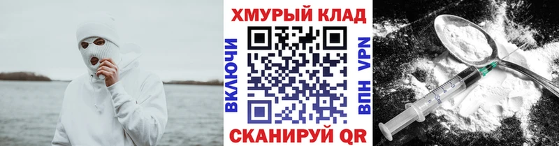 ГЕРОИН хмурый  Нытва 