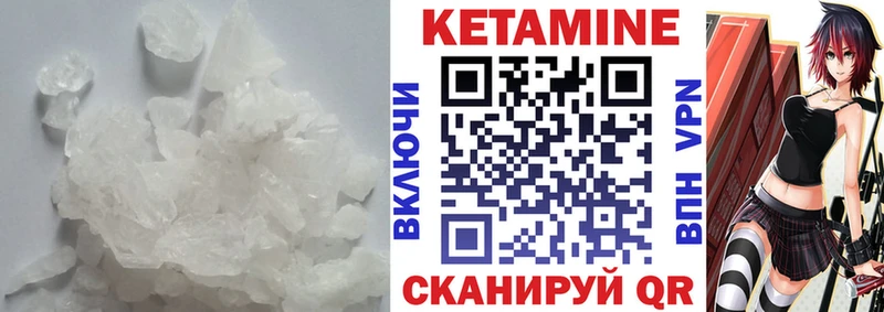 КЕТАМИН ketamine  Нытва 