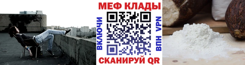 Мефедрон 4 MMC  это какой сайт  Нытва  купить  
