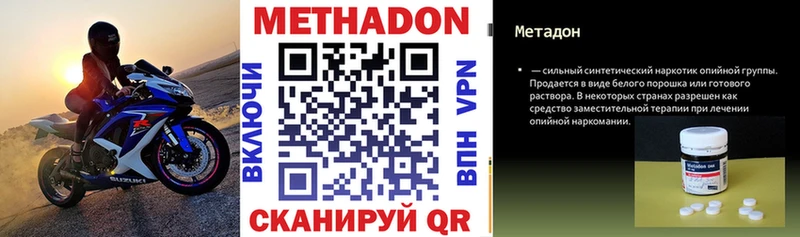 МЕТАДОН кристалл  Нытва 